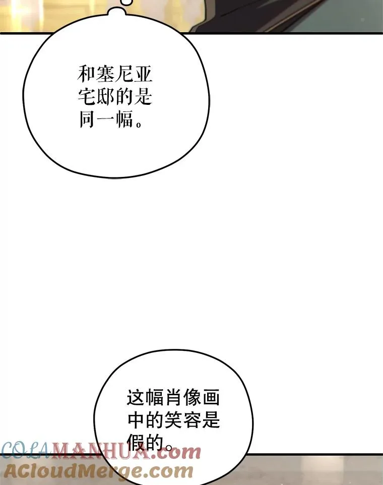 39.参观塞尼亚殿堂 第5页