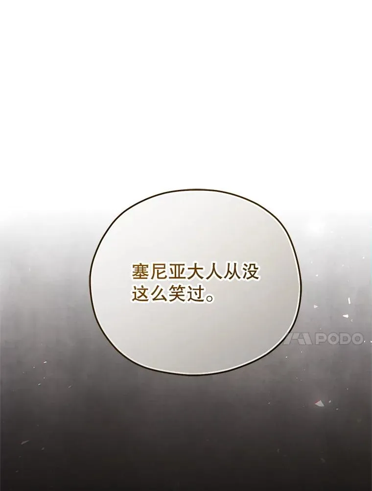 39.参观塞尼亚殿堂 第7页