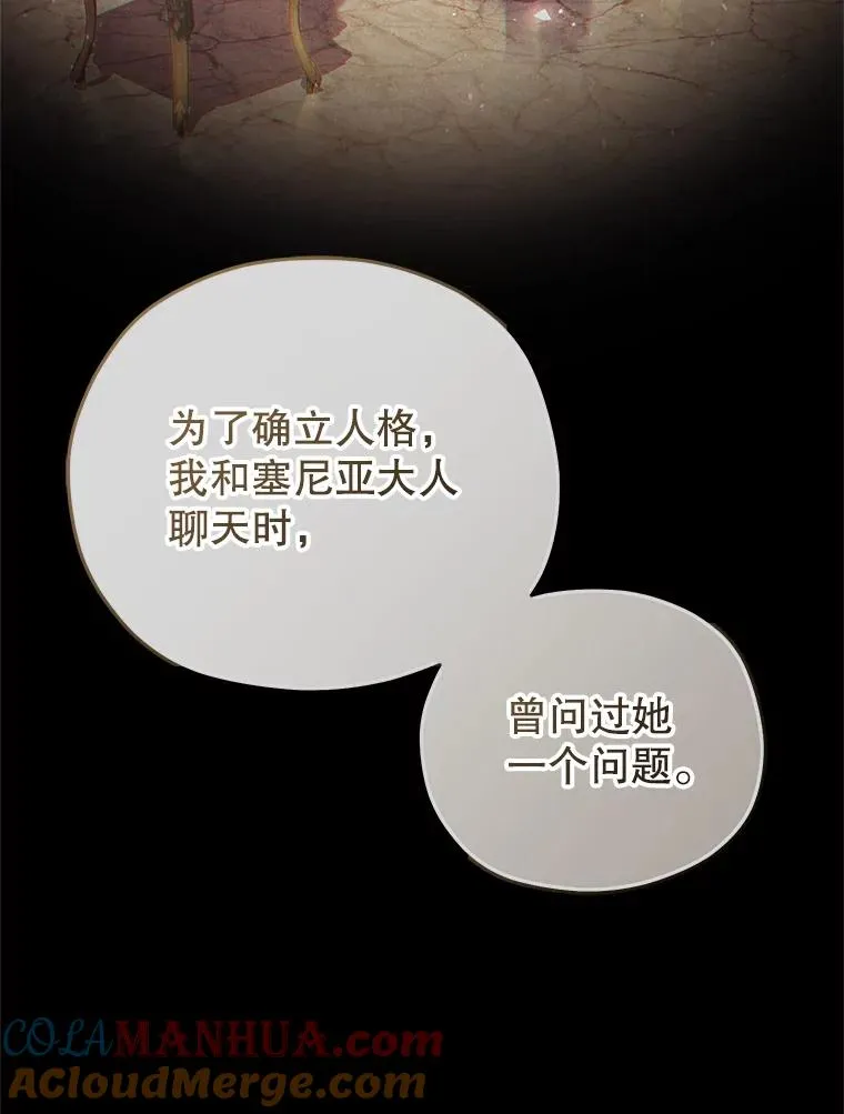 39.参观塞尼亚殿堂 第9页