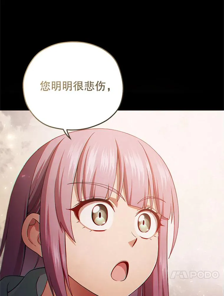 39.参观塞尼亚殿堂 第10页
