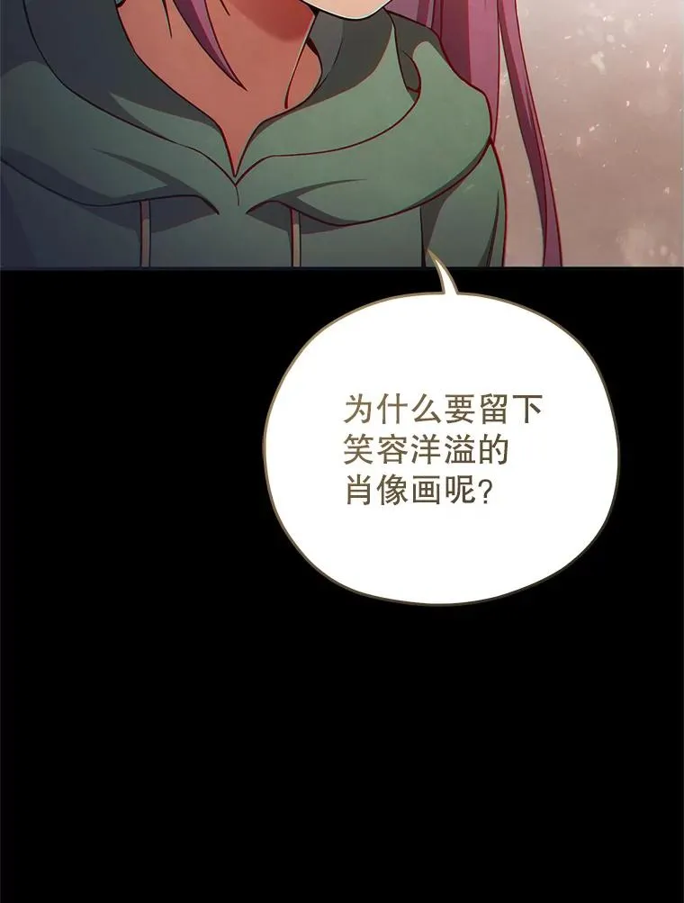 39.参观塞尼亚殿堂 第11页