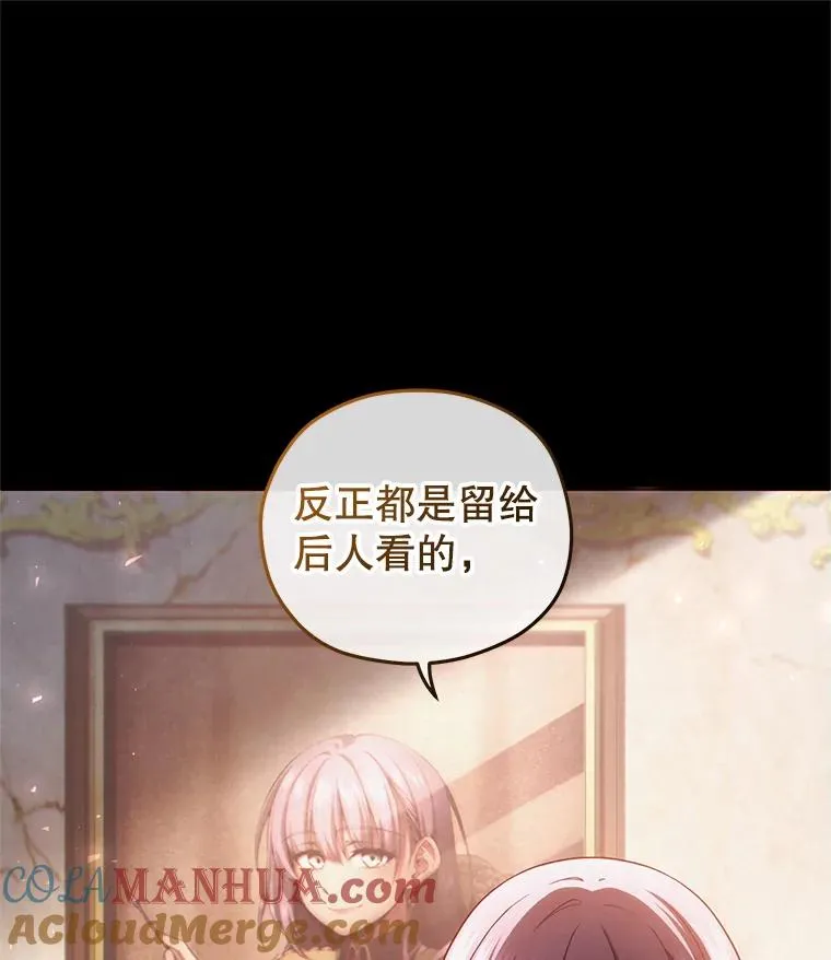 39.参观塞尼亚殿堂 第13页