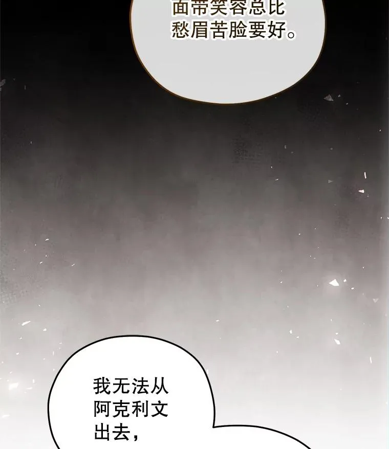 39.参观塞尼亚殿堂 第15页