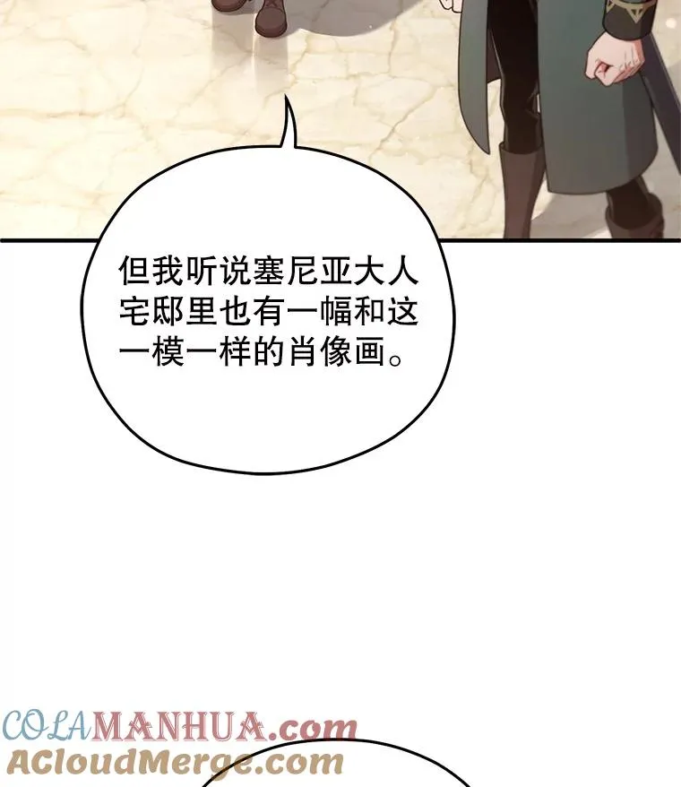 39.参观塞尼亚殿堂 第17页
