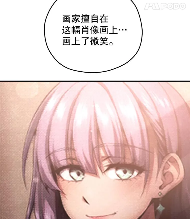 39.参观塞尼亚殿堂 第18页