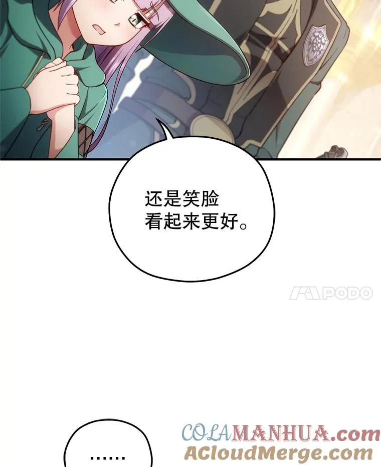 39.参观塞尼亚殿堂 第21页