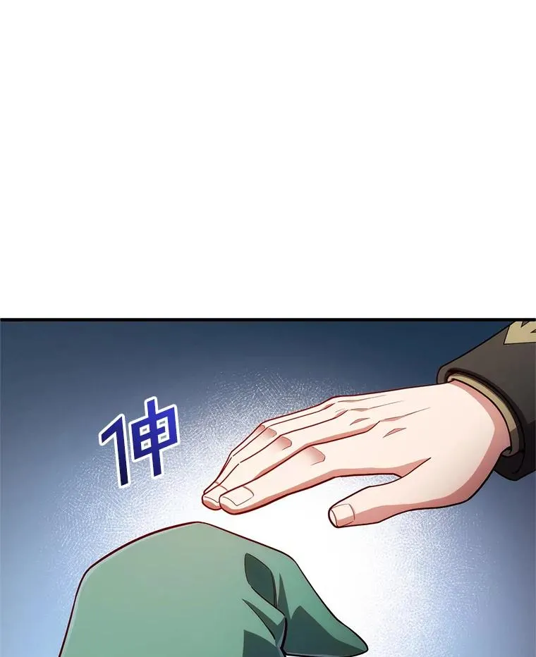 39.参观塞尼亚殿堂 第23页