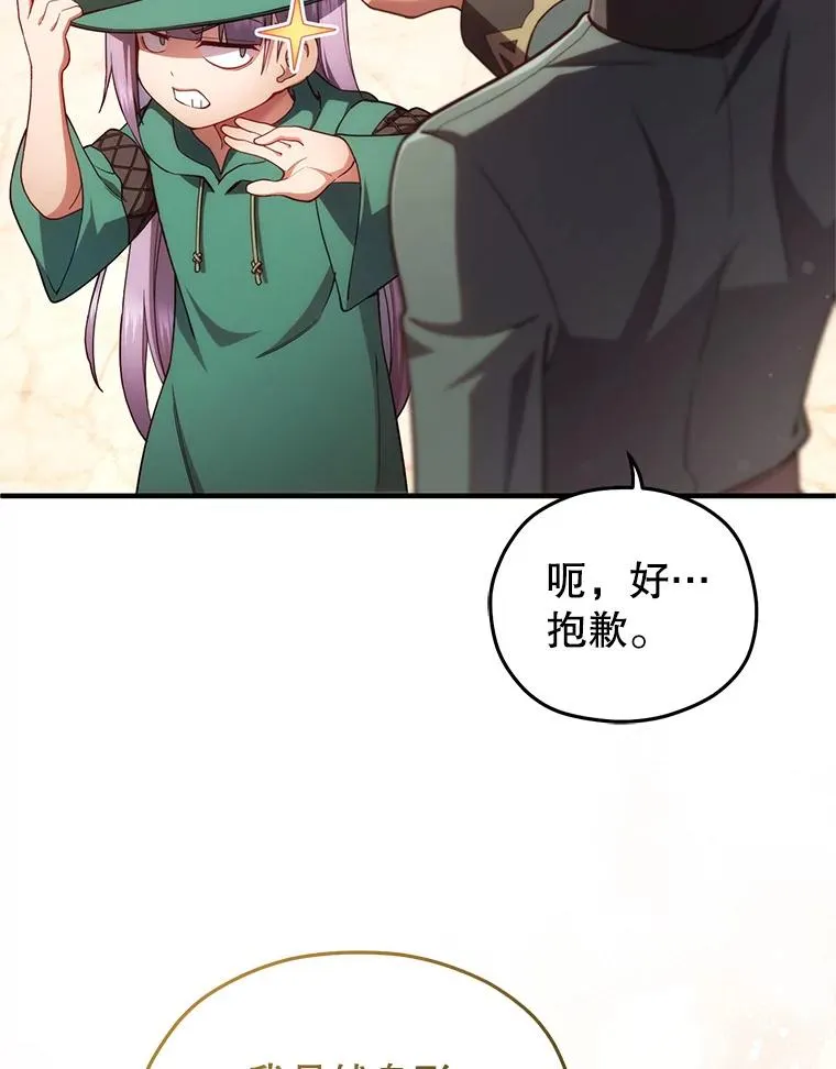 39.参观塞尼亚殿堂 第27页