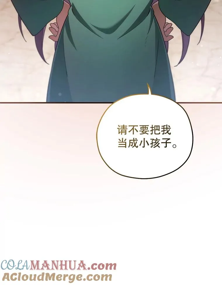 39.参观塞尼亚殿堂 第29页