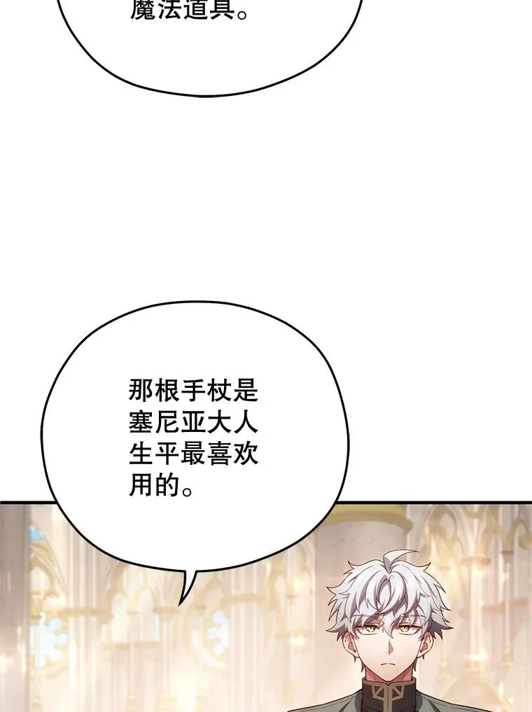 39.参观塞尼亚殿堂 第34页