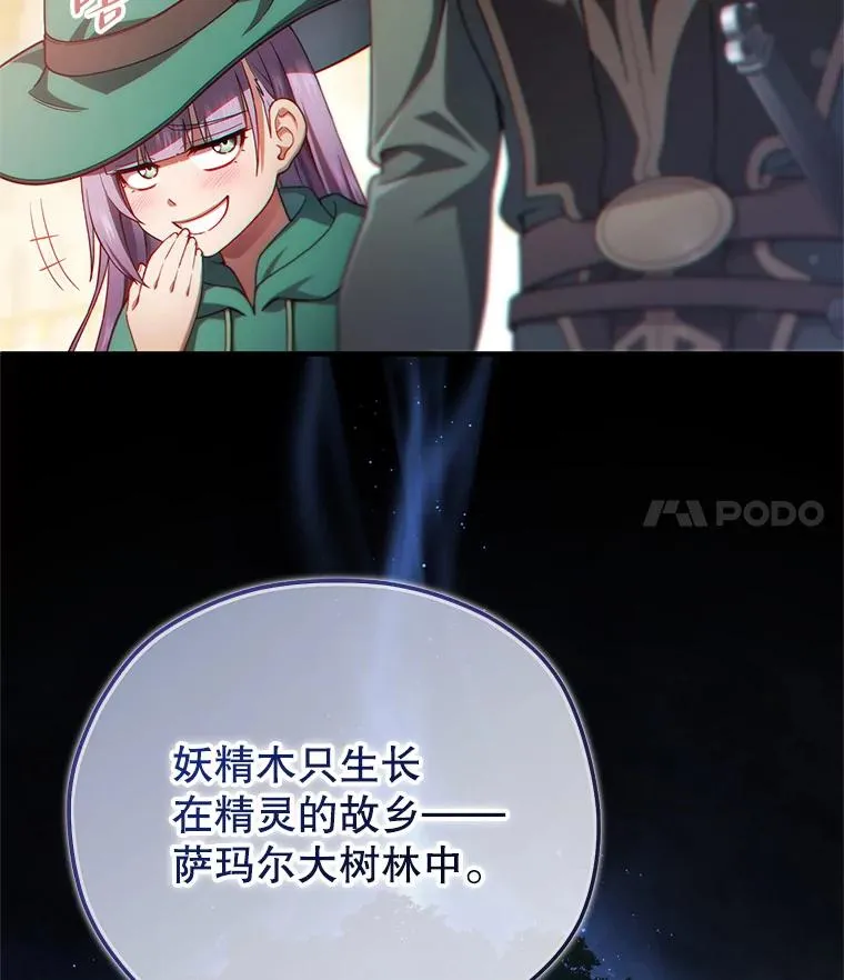 39.参观塞尼亚殿堂 第42页