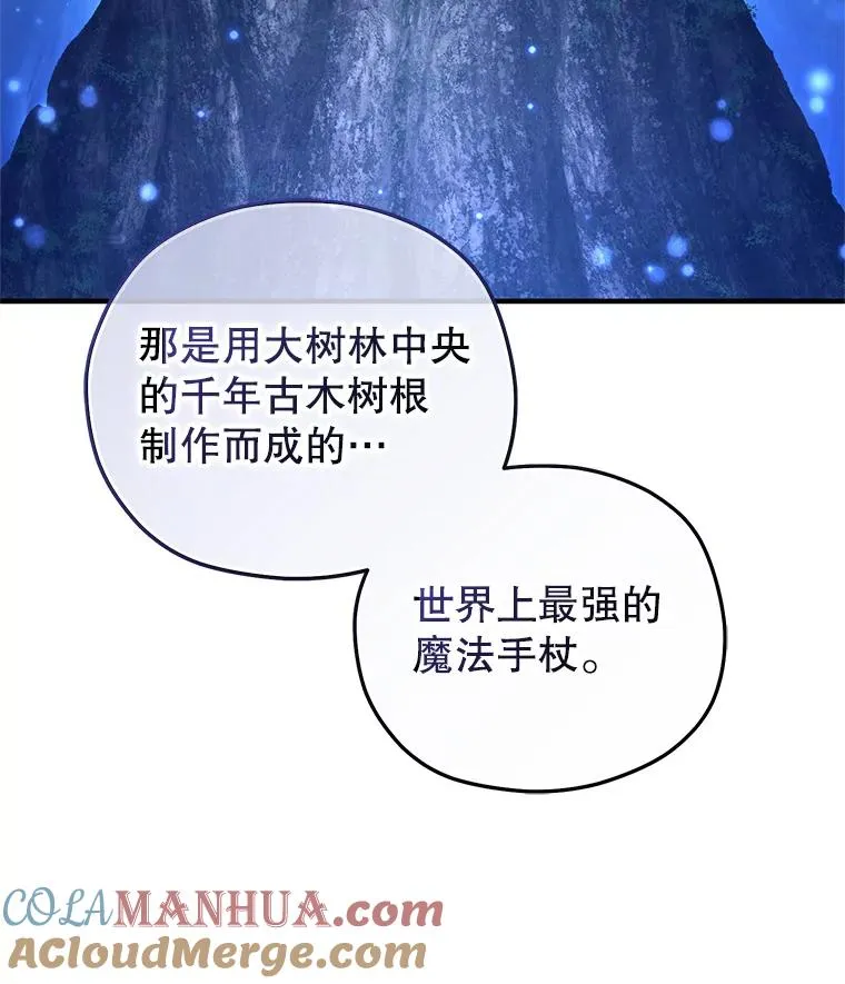 39.参观塞尼亚殿堂 第45页