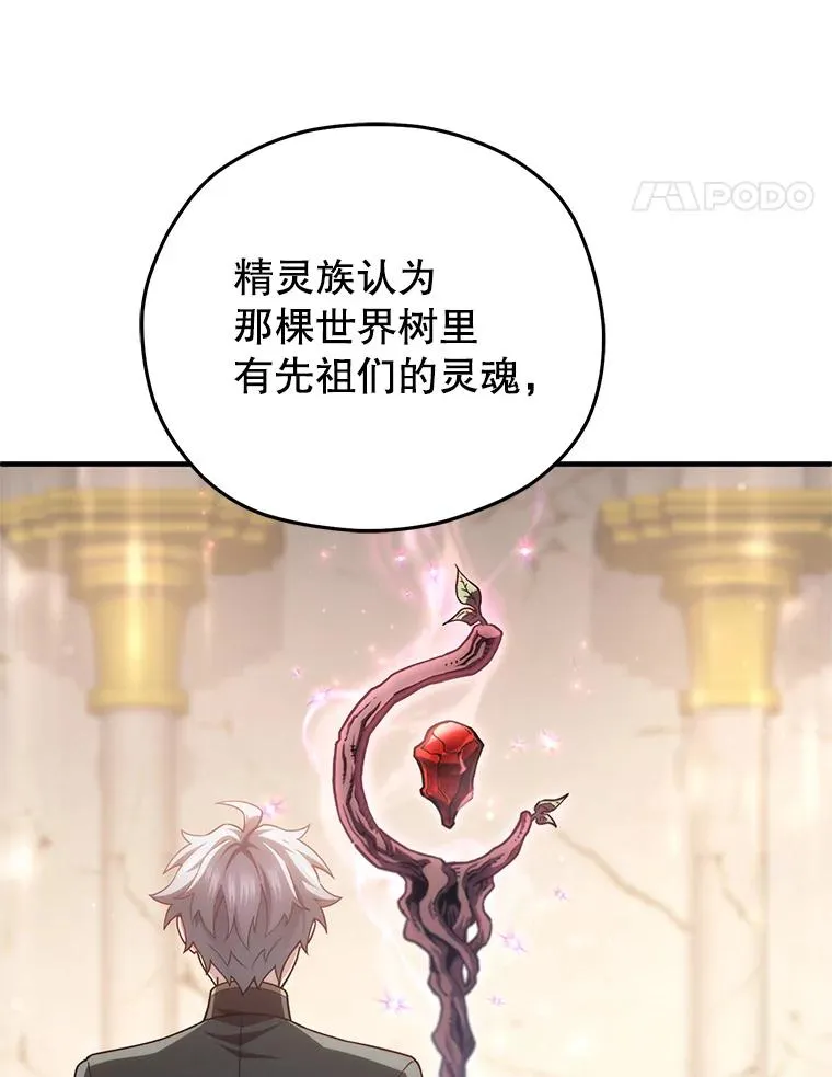 39.参观塞尼亚殿堂 第46页