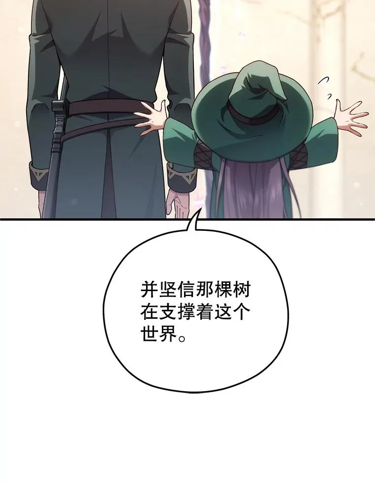 39.参观塞尼亚殿堂 第47页