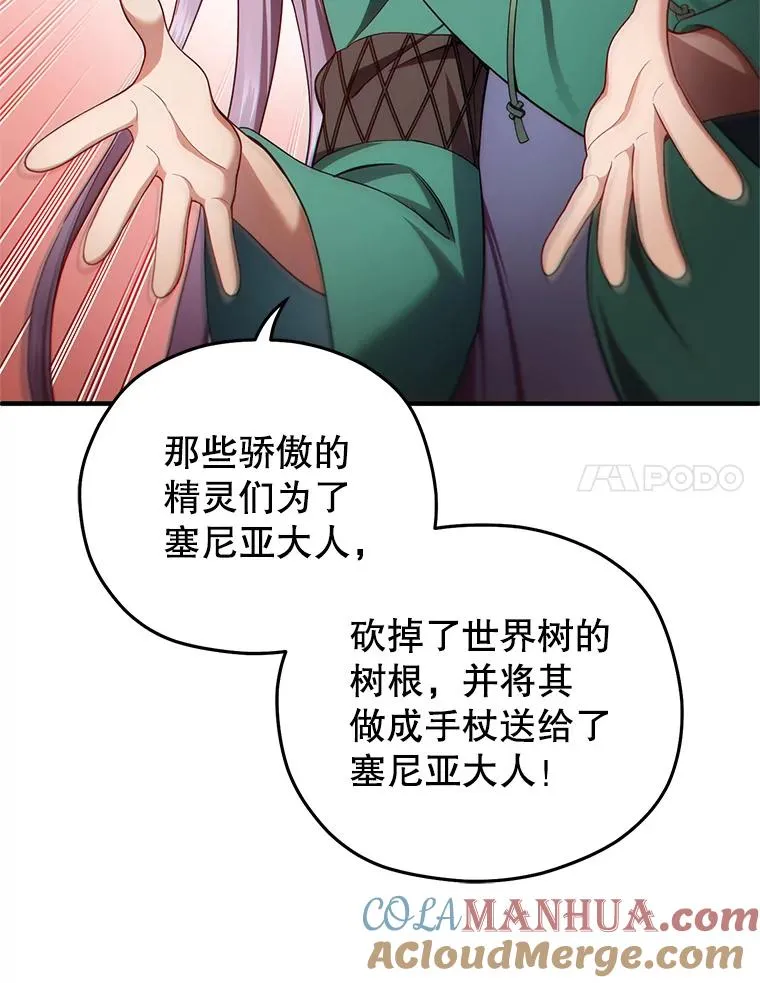 39.参观塞尼亚殿堂 第49页