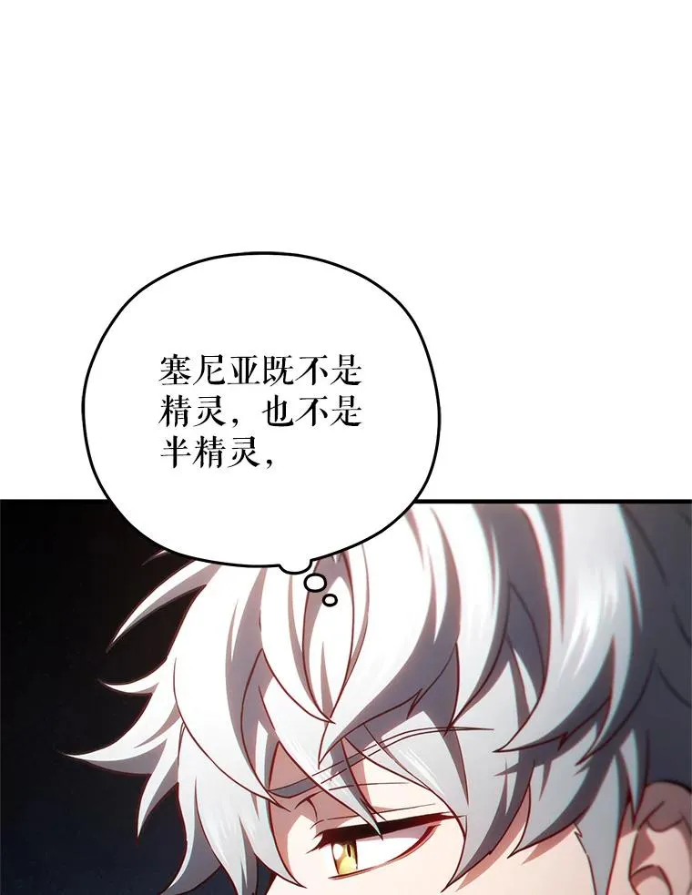 39.参观塞尼亚殿堂 第50页
