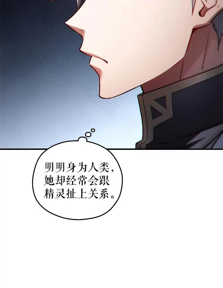 39.参观塞尼亚殿堂 第51页