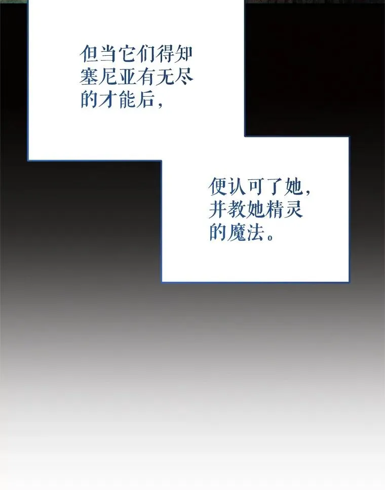 39.参观塞尼亚殿堂 第58页