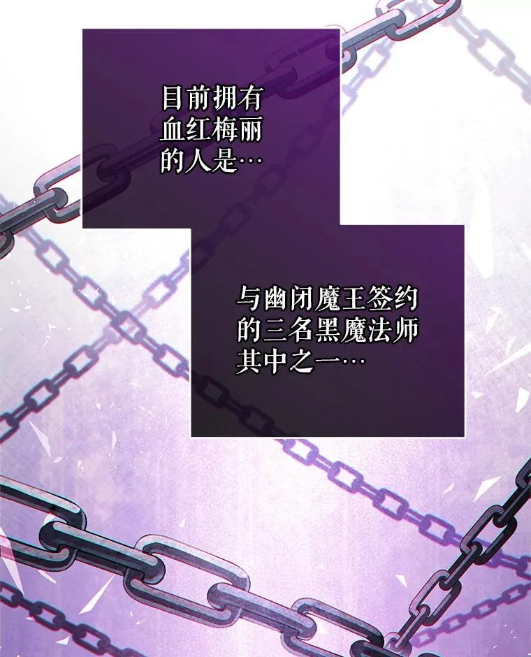 39.参观塞尼亚殿堂 第67页