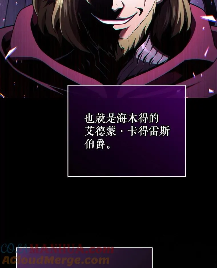 39.参观塞尼亚殿堂 第69页