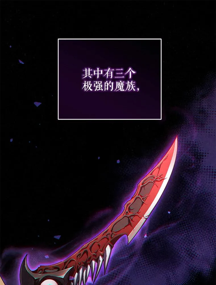 39.参观塞尼亚殿堂 第78页
