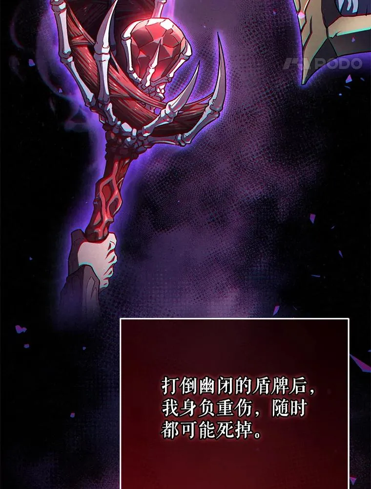 39.参观塞尼亚殿堂 第80页