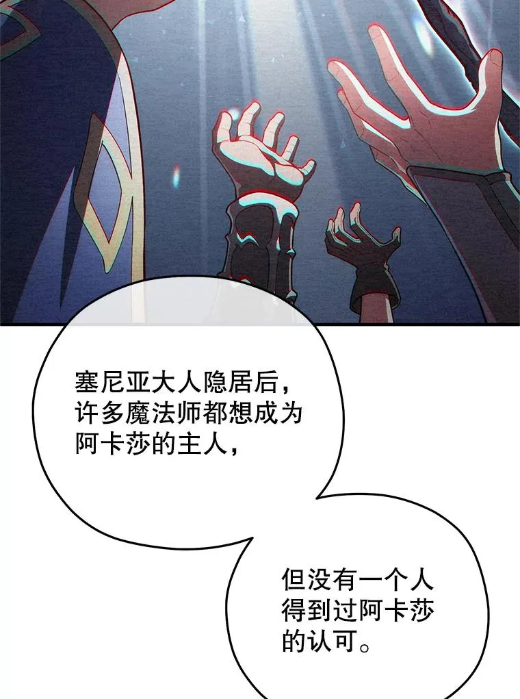 39.参观塞尼亚殿堂 第87页