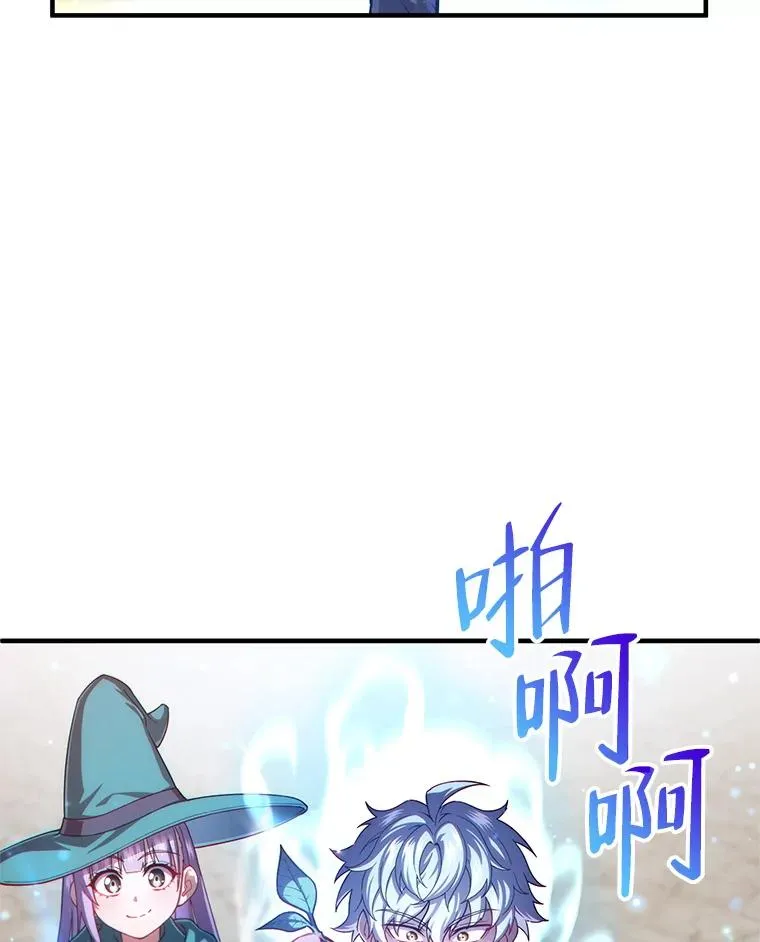 39.参观塞尼亚殿堂 第91页