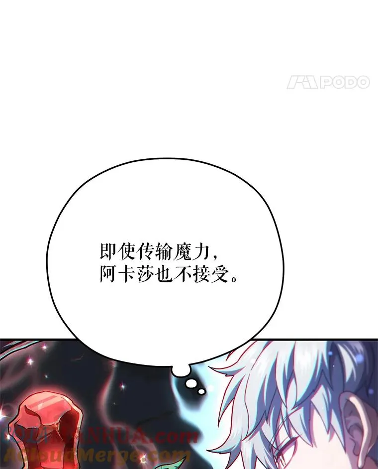 39.参观塞尼亚殿堂 第93页