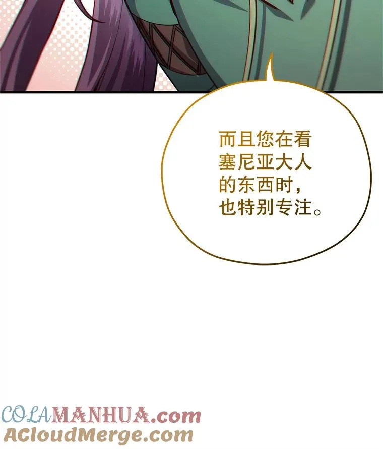 39.参观塞尼亚殿堂 第101页