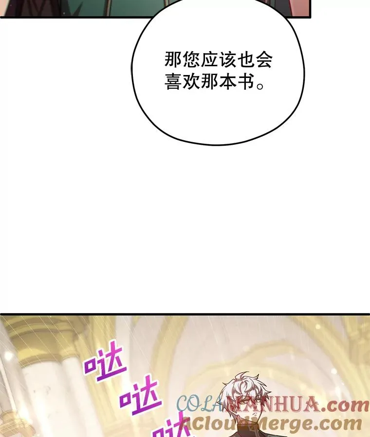 39.参观塞尼亚殿堂 第105页