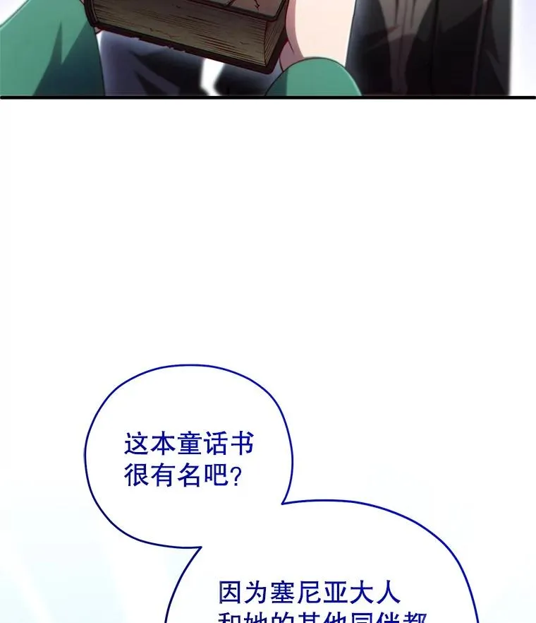 39.参观塞尼亚殿堂 第112页