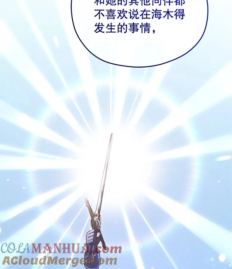 39.参观塞尼亚殿堂 第113页