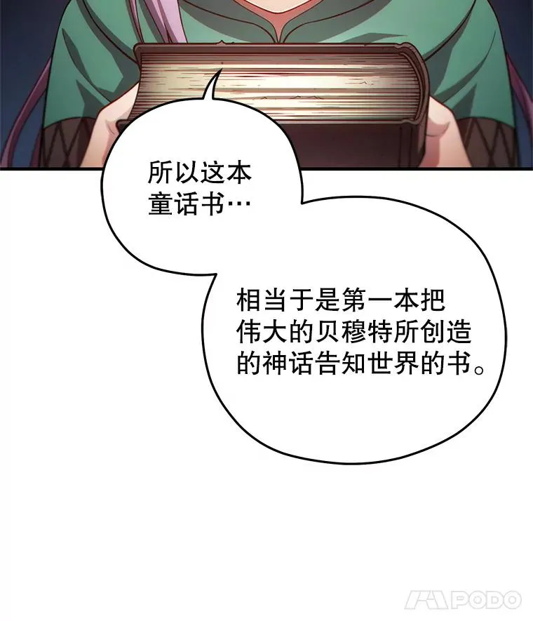 39.参观塞尼亚殿堂 第115页