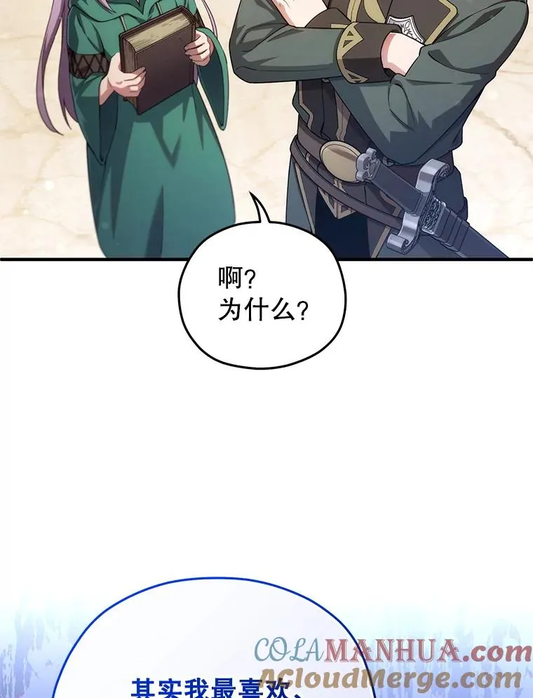39.参观塞尼亚殿堂 第117页