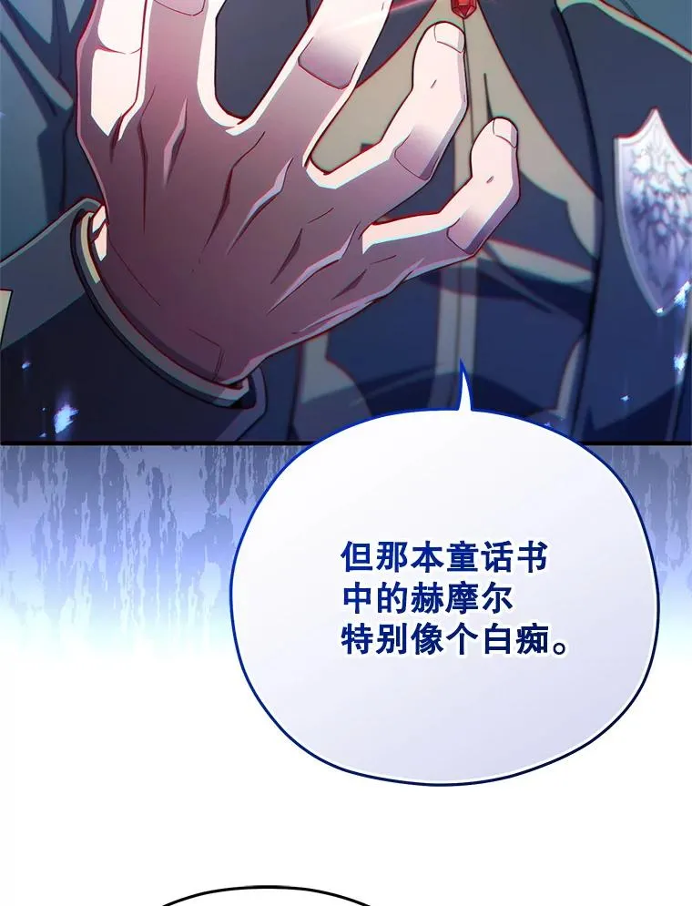 39.参观塞尼亚殿堂 第119页