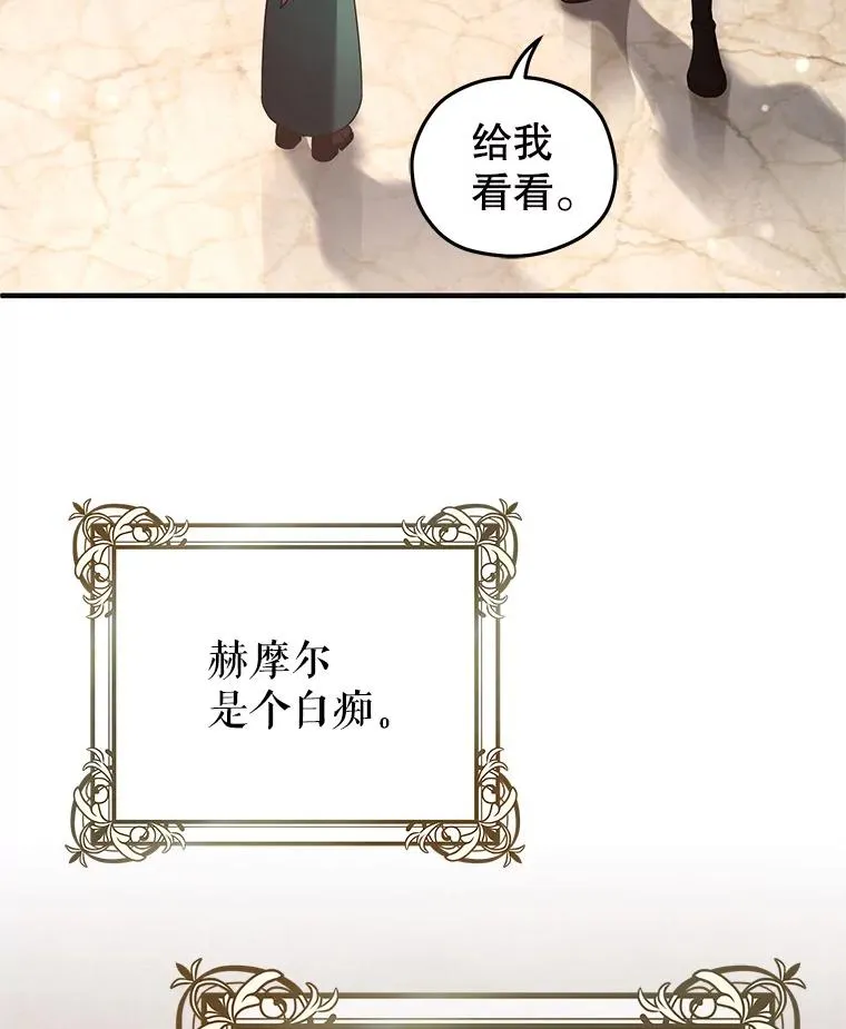 39.参观塞尼亚殿堂 第123页