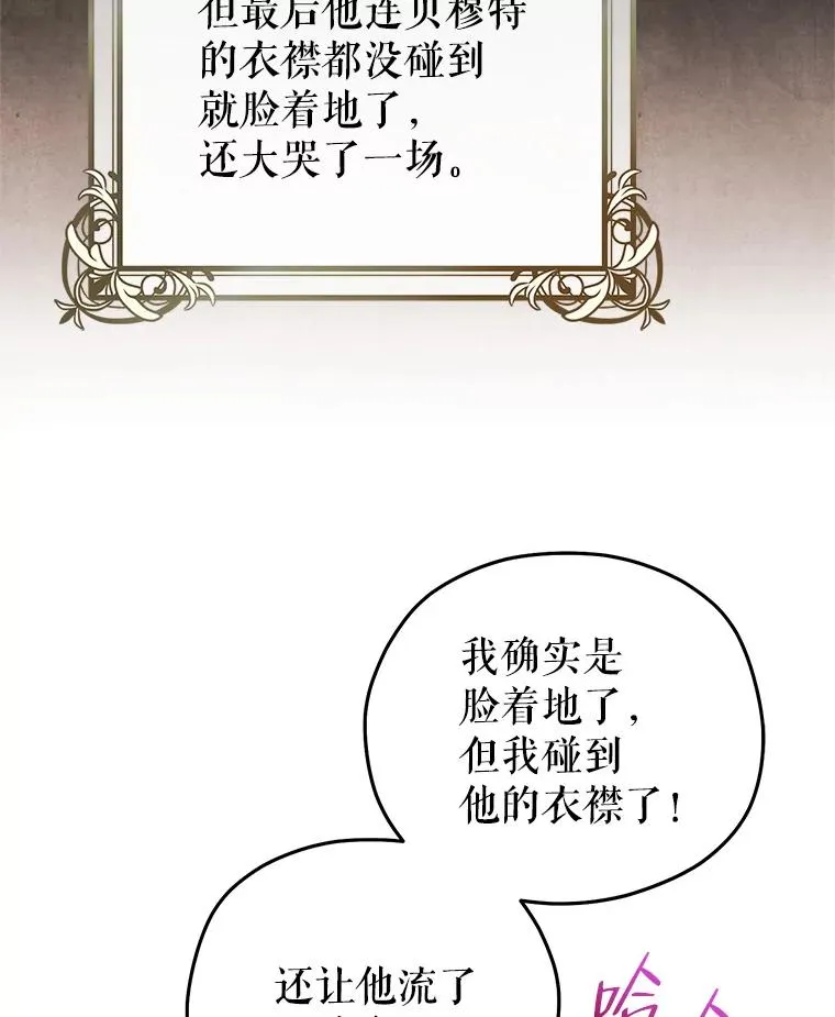39.参观塞尼亚殿堂 第126页