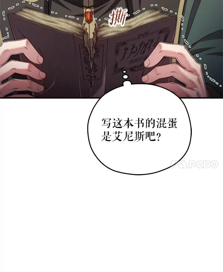 39.参观塞尼亚殿堂 第128页