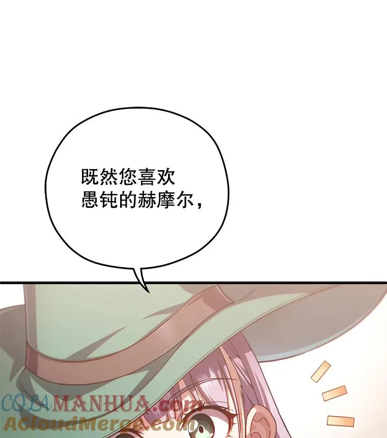 39.参观塞尼亚殿堂 第129页