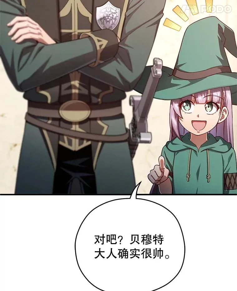 40.查看《魔法》 第15页