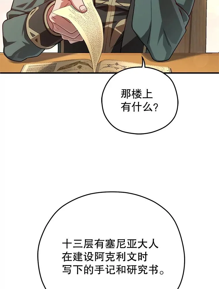 40.查看《魔法》 第27页