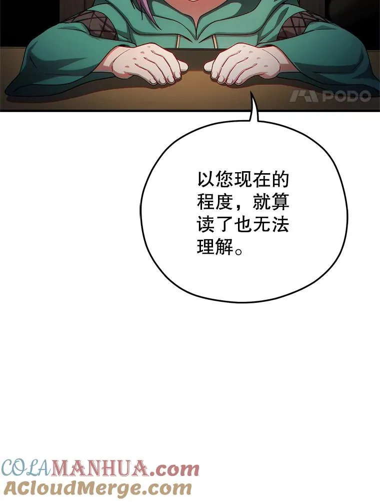 40.查看《魔法》 第29页