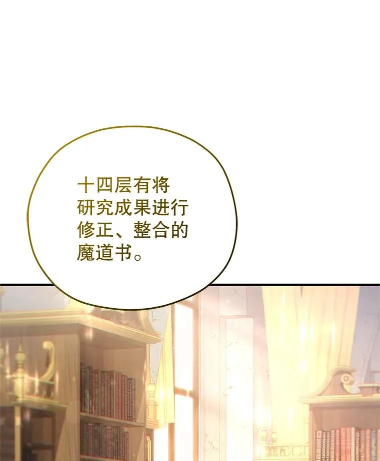 40.查看《魔法》 第30页