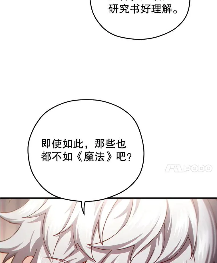 40.查看《魔法》 第32页