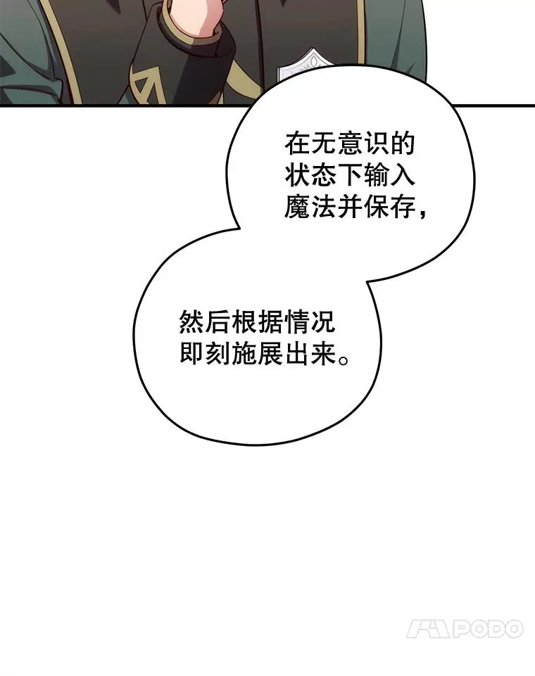 40.查看《魔法》 第42页