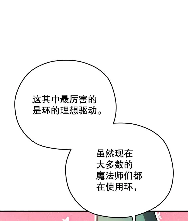 40.查看《魔法》 第43页