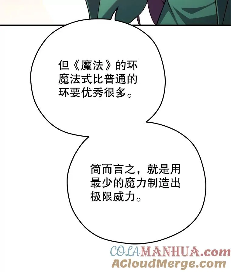 40.查看《魔法》 第45页