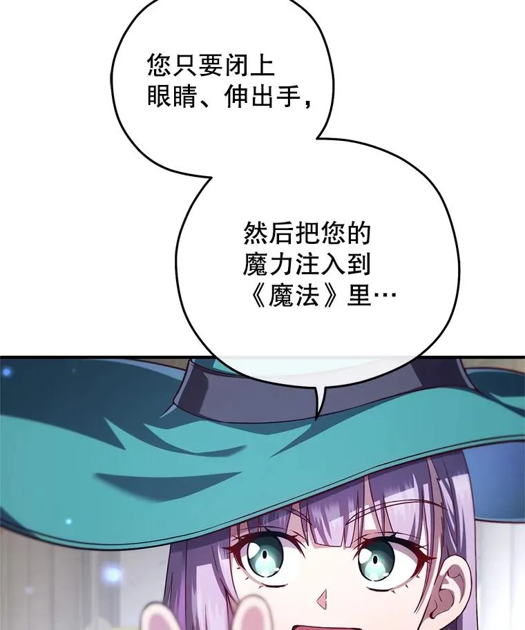 40.查看《魔法》 第52页