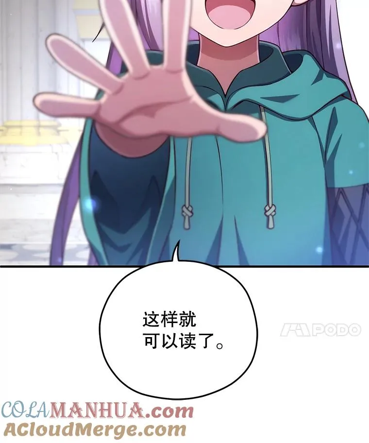 40.查看《魔法》 第53页